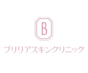 ブリリアスキンクリニック